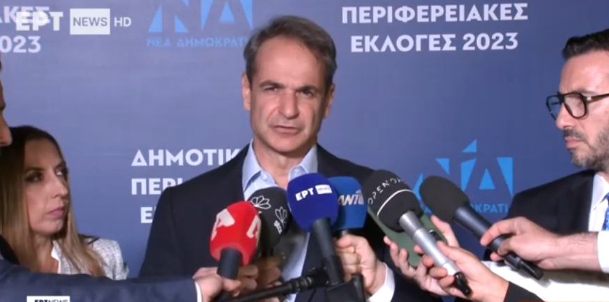 Κ. Μητσοτάκης